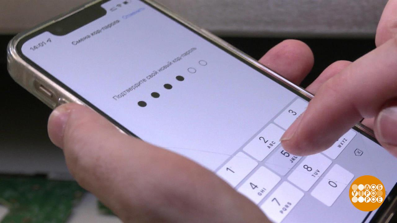 Смартфон в ремонт: как защитить личные данные. Доброе утро. Фрагмент выпуска от 26.07.2022
