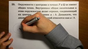 Решение задачи 25. ОГЭ математика