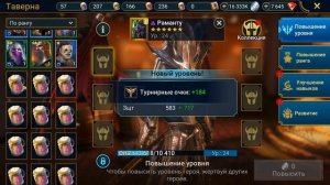 RAID shadow legends перевел РАМАНТУ на 6 звезд ! Бадельказар в соло на 20м драконе !