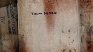 1944 год История броска Красной армии от Буга до Вислы .