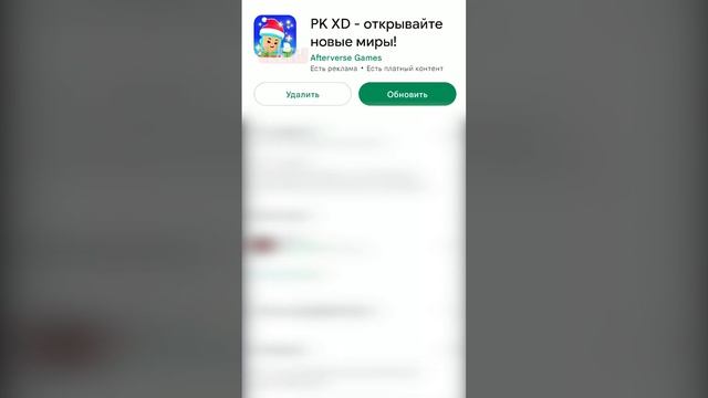 Как обновить игру PK XD ? Обновления в Gameplay ПК ХД ? Исследуй Вселенную pkxd ? #shorts