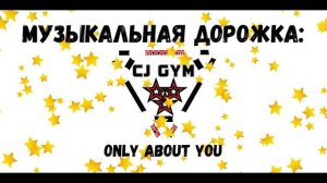 CJ GYM - Only about you