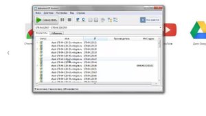 Как пользоваться Advanced IP Scanner