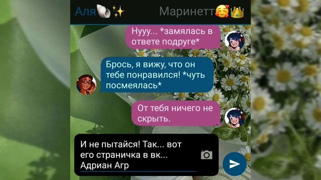 ??Переписка "Малышка" 1 часть на конкурс Миледи | Леди Баг и Супер Кот | Твоя Леди смотреть онлайн