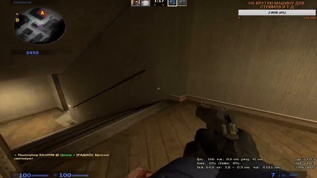 СТРИМ ПО КС ГО смотреть онлайн