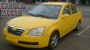 Chery A5 Fora недостатки авто с пробегом _ Минусы и болячки Чери Фора А5