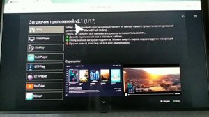 Установка приложений на любой смарт тв через встроенный браузер