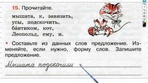 Упражнение 15 - ГДЗ по Русскому языку Рабочая тетрадь 3 класс (Канакина, Горецкий) Часть 1