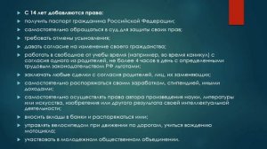 Урок по теме "Закон в нашей жизни" для учащихся средних классов