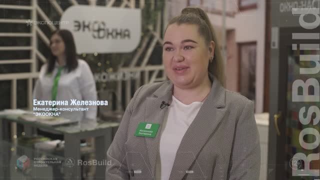 RosBuild 2022 _Екатерина Железнова