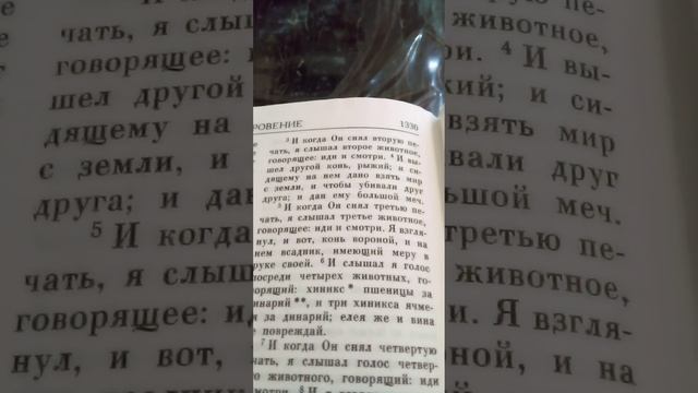 Иисус снимает печати....Бедствия на земле по снятии печатий.... смотреть онлайн