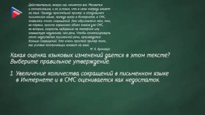 8 класс - Русский язык - Русский язык в современном мире