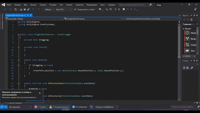 Уроки Unity 3D (Юнити) | Программирование на C# для детей | Перемещение объекта мышью (Mouse Drag) смотреть онлайн