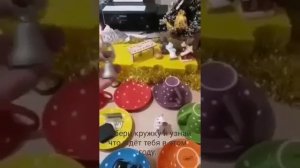 Гадание "Выбери кружку" и узнаешь, что тебя ждет в Новом году!