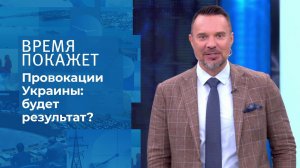 Украина провоцирует? Время покажет. Фрагмент выпуска от 19.07.2021