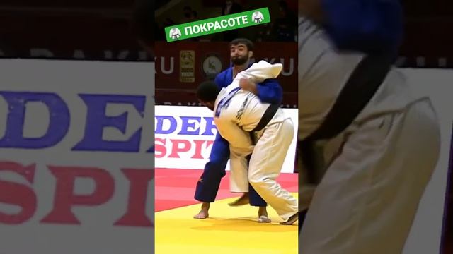 ? ПОКРАСОТЕ ?. #дзюдо #judo #judoka #борьба #бросок #иппон