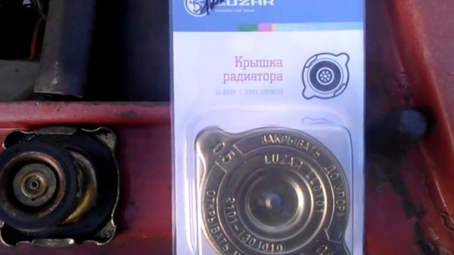 ВАЗ 2105 Замена крышки радиатора и одна из причин холодной печки смотреть онлайн