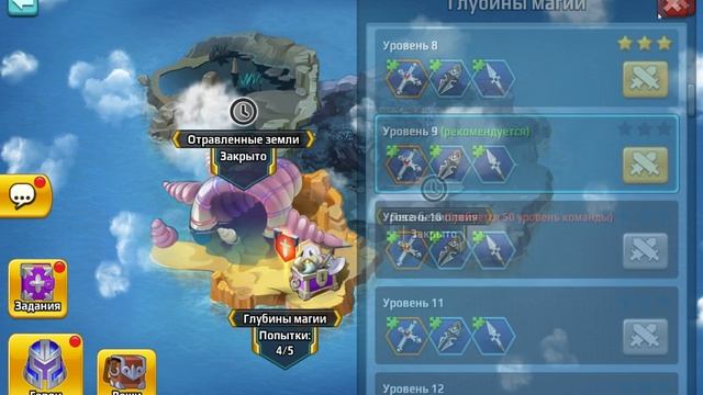 Батл Арена Герои Адвентуре прохождение Глубины Магии Земли Испытаний смотреть онлайн