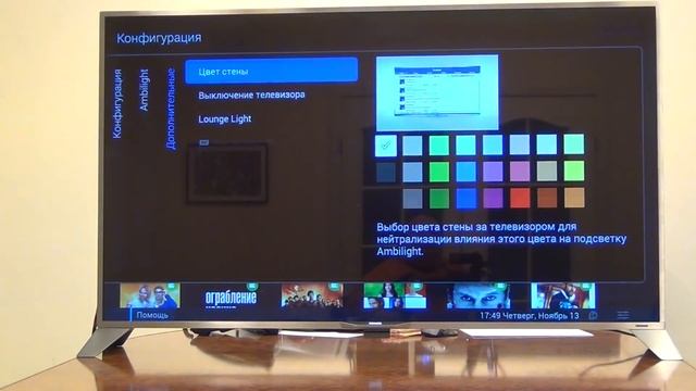 Android телевизор Philips смотреть онлайн