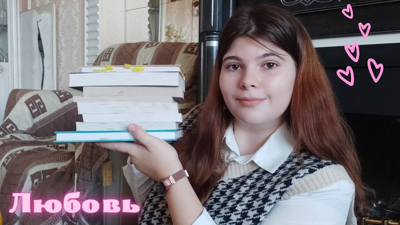 Книги, в которые ВЛЮБЛЯЕШЬСЯ С ПЕРВЫХ СТРОК _ МОИ ЛЮБИМЫЕ КНИГИ 💗📚