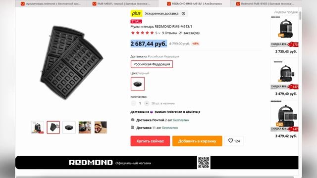 ТОП-3. Лучшие мультипекари REDMOND с АлиЭкспресс. Рейтинг смотреть онлайн