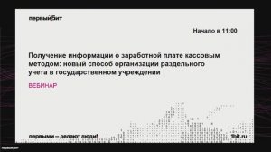 Получение заработной платы кассовым методом: новый способ организации раздельного учета