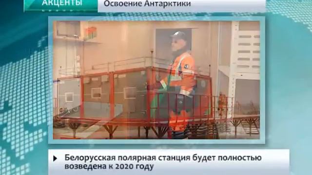 АКЦЕНТЫ. Освоение Антарктики смотреть онлайн