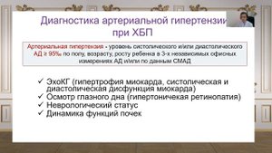 Хроническая болезнь почек: основные алгоритмы диагностики и лечения