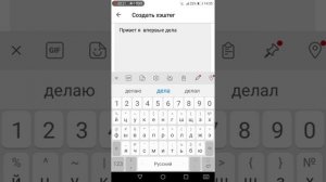 Как создать свой хештег в Лайке