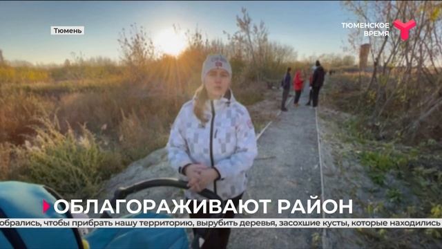 Субботник в микрорайоне ДОК | Тюмень смотреть онлайн