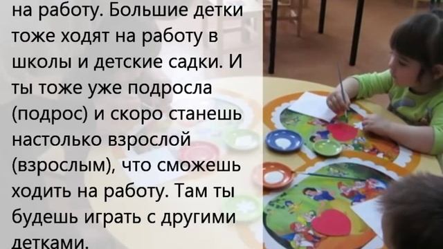Подготовка к детскому саду смотреть онлайн