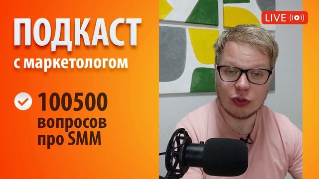 Что такое СММ и как изучить SMM с нуля? Ответы для начинающих SMM менеджеров.