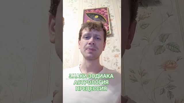 Знаки зодиака не те? Астрология не работает? #джйотиш #астрология #ведическаяастрология #астролог
