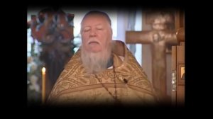 Об обидах - Протоиерей Димитрий Смирнов (720p).mp4