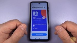 Как правильно обновить MIUI 12 на телефоне Xiomi Redmi.