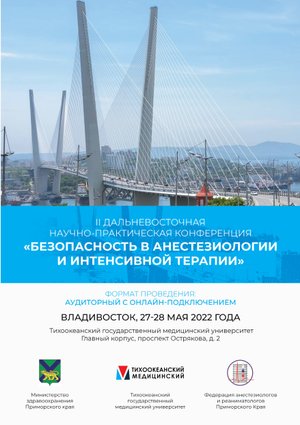 Щеголев Алексей Валерианович
Информационные технологии в диагностике и лечении сепсиса