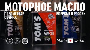Моторное масло TOM'S первое промо в России