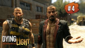 DYING LIGHT Прохождение #4 ➤ Договор с Раисом - Радиовышки