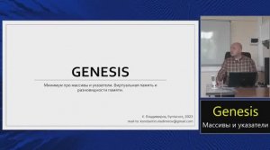 Практика языка C (МФТИ, 2023-2024). Углубление пройденного_ логическая память и виртуальная память