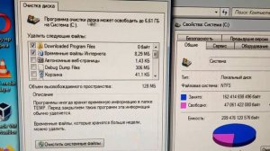 Как очистить диск С от ненужных файлов в Windows 7