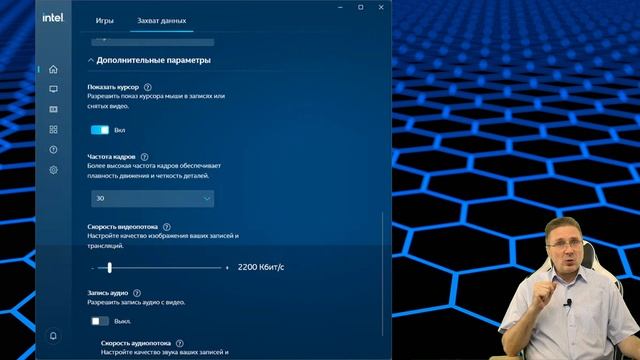 Запись видео с экрана в Центре управления графикой Intel