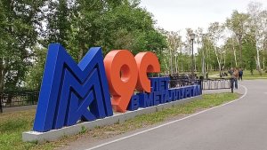 Магнитогорск, парк у Вечного огня, прогулка в праздничный день России (12.06.2023)