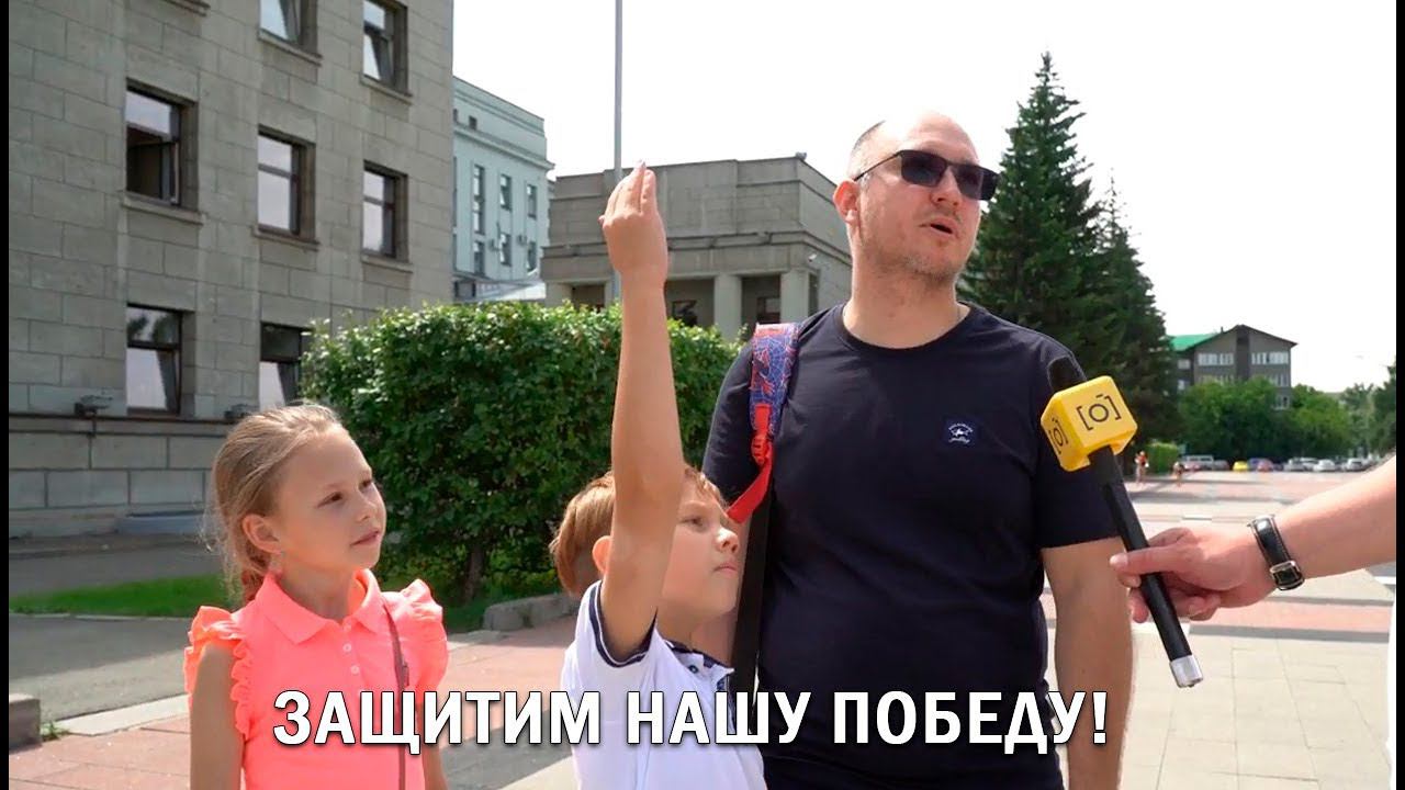 ЗАЩИТИМ НАШУ ПОБЕДУ!