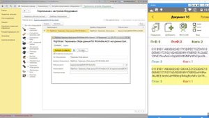 Работа ТСД UROVO с маркировкой лекарств в 1С