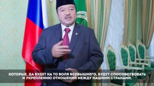 Мусульманские сообщества Индонезии и России развивают свое сотрудничество