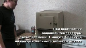 Закалка клинка: особенности закалки клинков ножей в муфельных печах