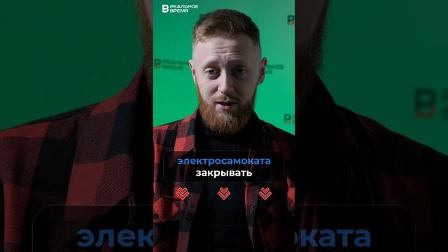 Электросамокаты — Штраф за ПЬЯНУЮ ЕЗДУ