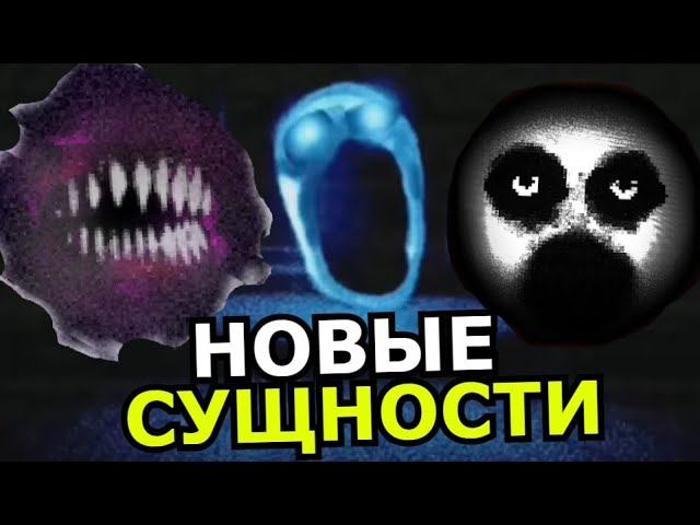 Doors roblox монстры картинки