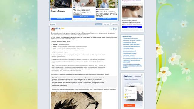 Как называется рисунок нарисованный простым карандашом?