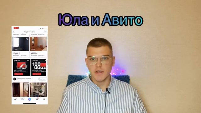 КАК СНЯТЬ КВАРТИРУ БЕЗ РИЭЛТОРОВ???!!!